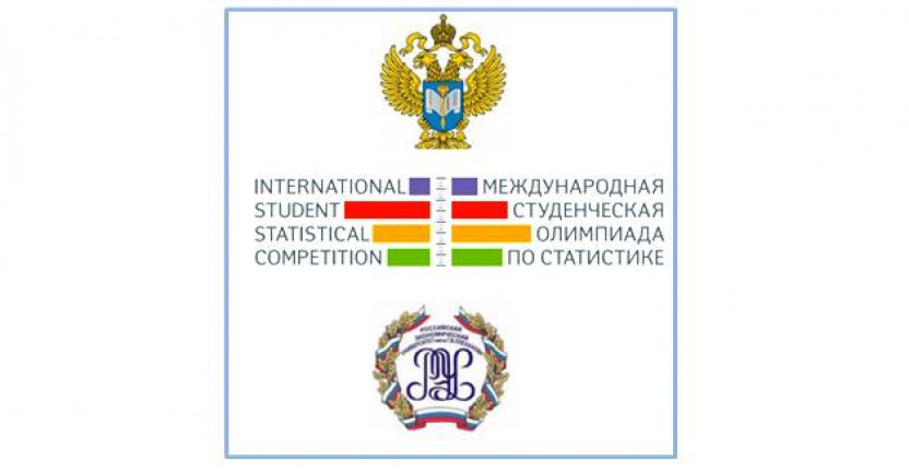 Приглашаем принять участие в XI Международной студенческой олимпиаде по статистике